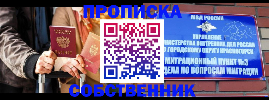 прописка для школы в Усолье-Сибирском