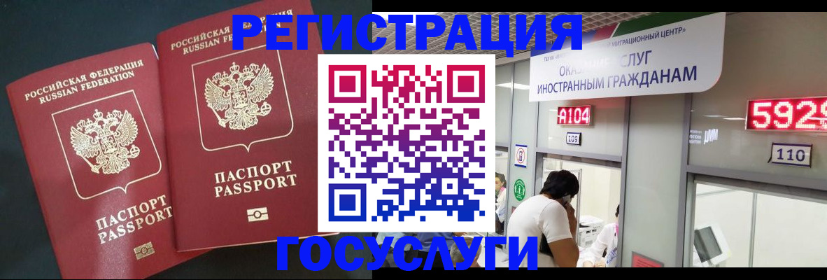 временная регистрация купить в Усолье-Сибирском