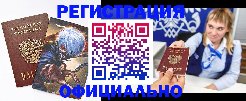 прописка в квартире в Усолье-Сибирском