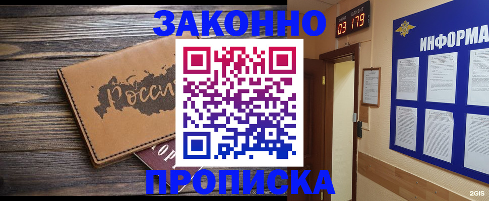 временная регистрация для всех в Усолье-Сибирском