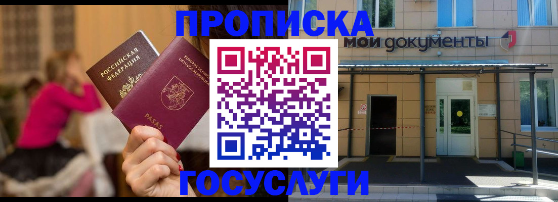 временная регистрация гарантия в Усолье-Сибирском