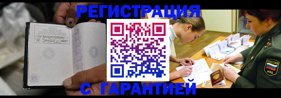 прописка ребенка в Усолье-Сибирском