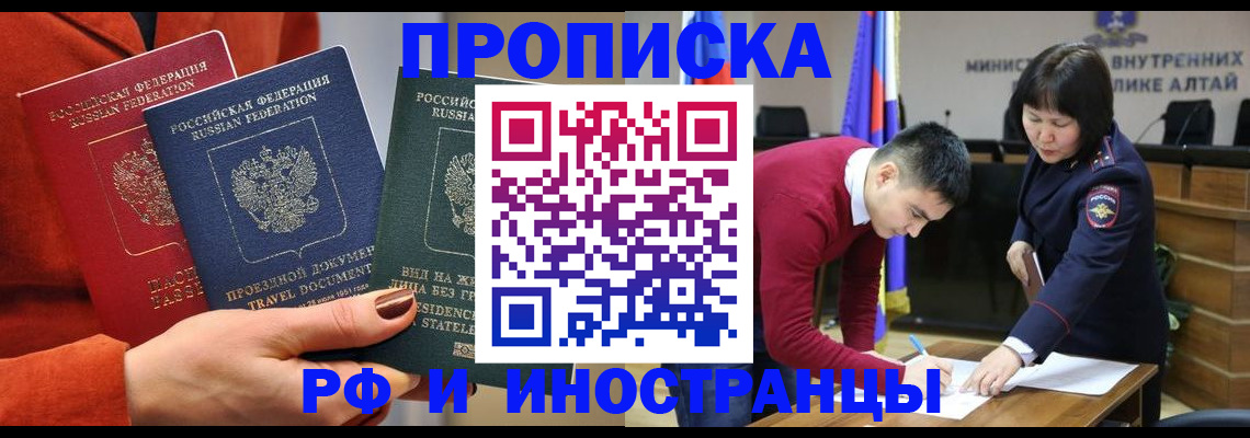 миграционный учет в Усолье-Сибирском