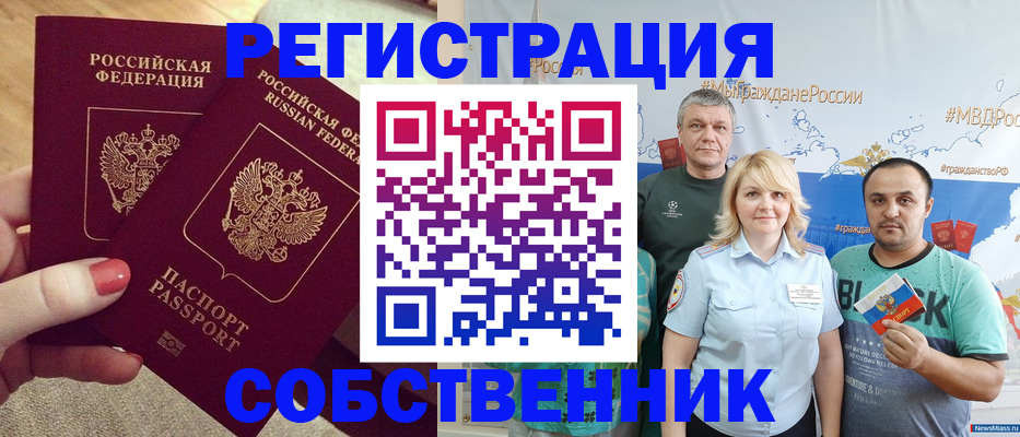 прописка ребенка в Усолье-Сибирском