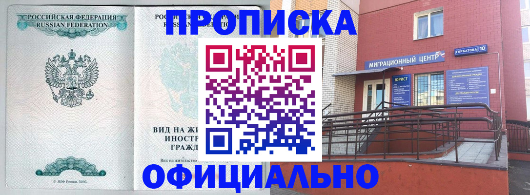 временная регистрация в Усолье-Сибирском